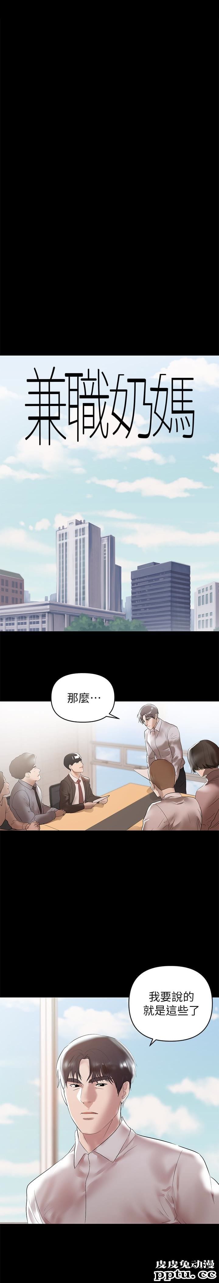 兼职奶妈 第9话-对其他男人名字有反应的老婆-皮皮兔动漫