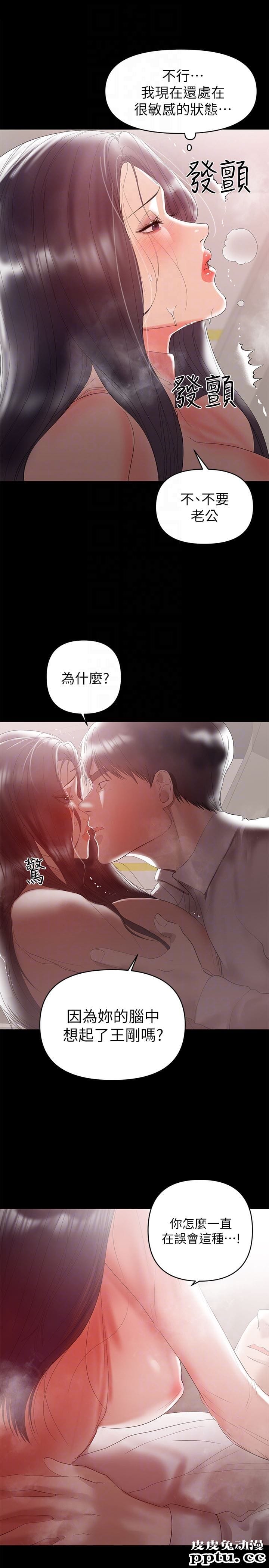 兼职奶妈 第9话-对其他男人名字有反应的老婆