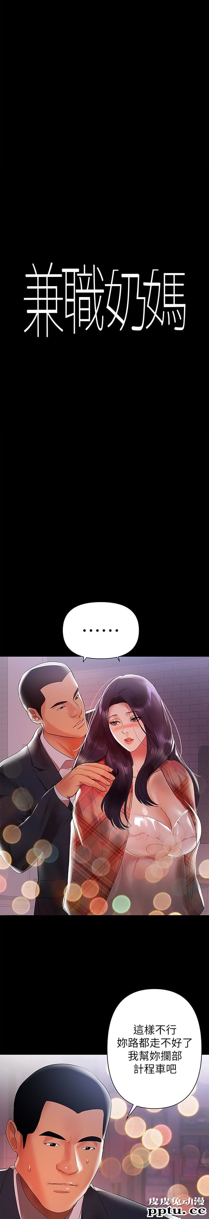 兼职奶妈 第8话-妳在这里做什么?-皮皮兔动漫