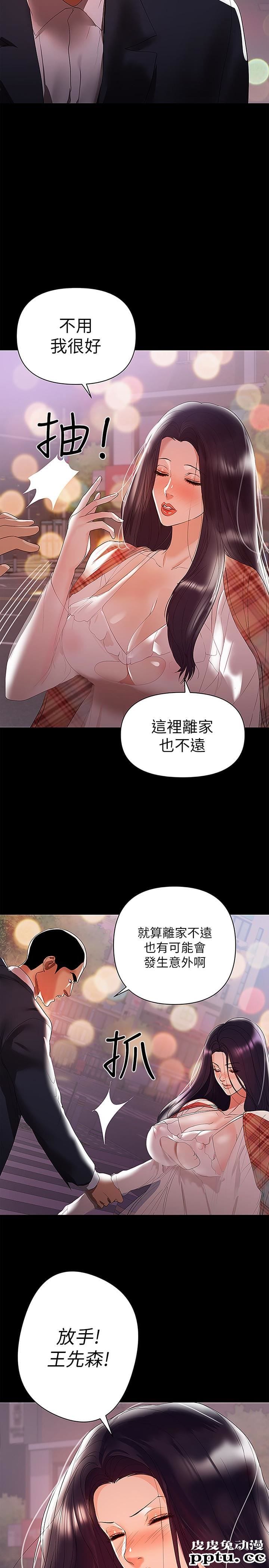 兼职奶妈 第8话-妳在这里做什么?