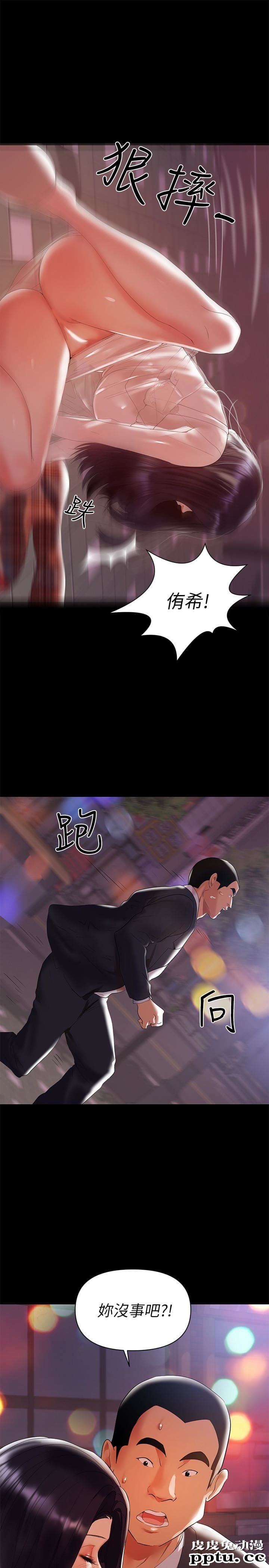 兼职奶妈 第8话-妳在这里做什么?