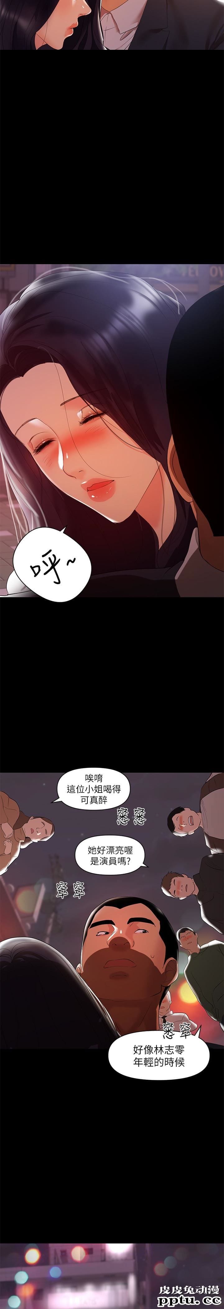 兼职奶妈 第8话-妳在这里做什么?