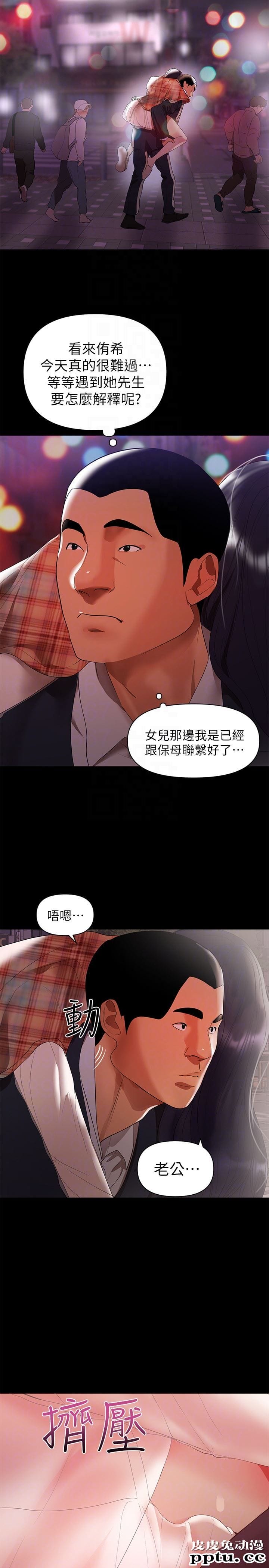 兼职奶妈 第8话-妳在这里做什么?