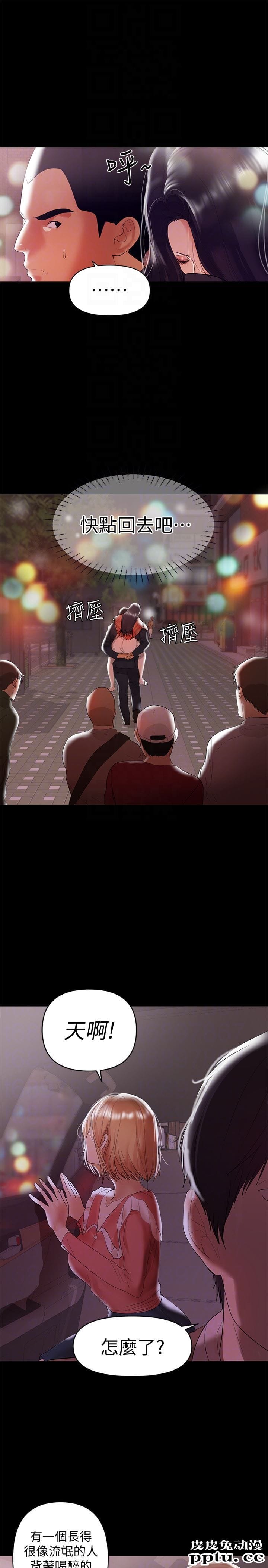 兼职奶妈 第8话-妳在这里做什么?