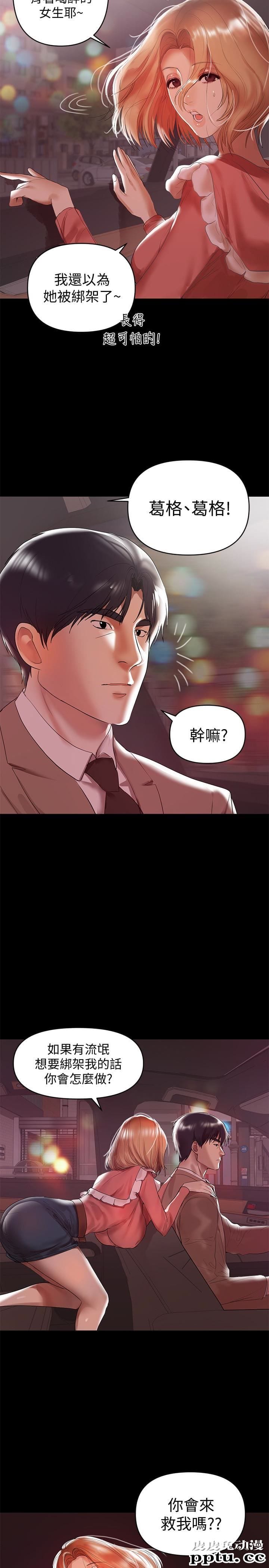 兼职奶妈 第8话-妳在这里做什么?