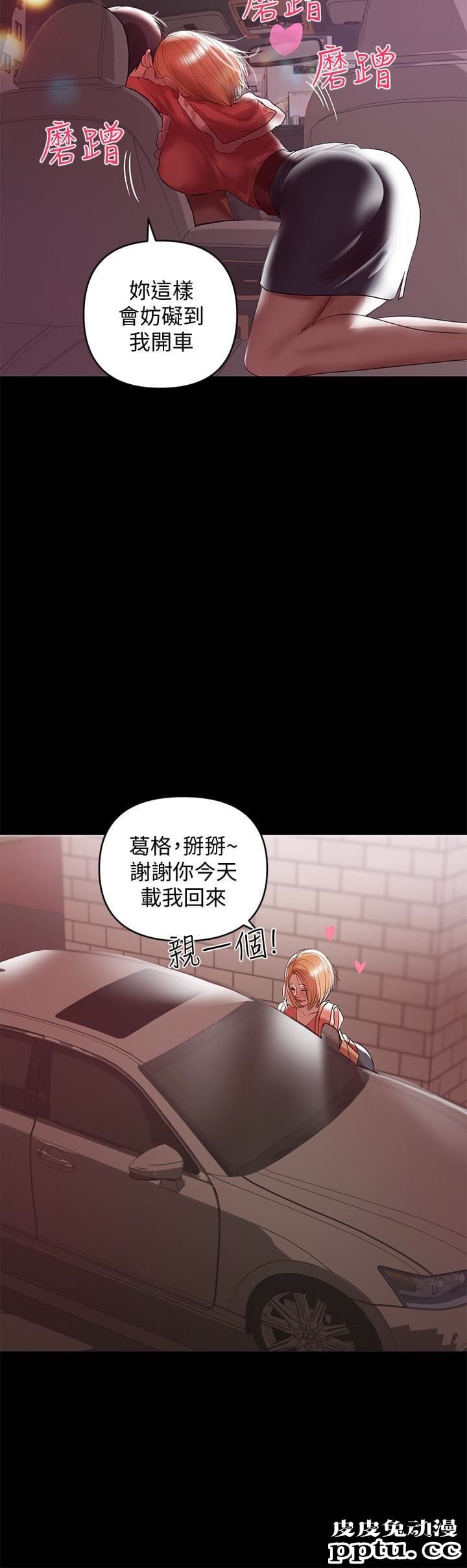 兼职奶妈 第8话-妳在这里做什么?