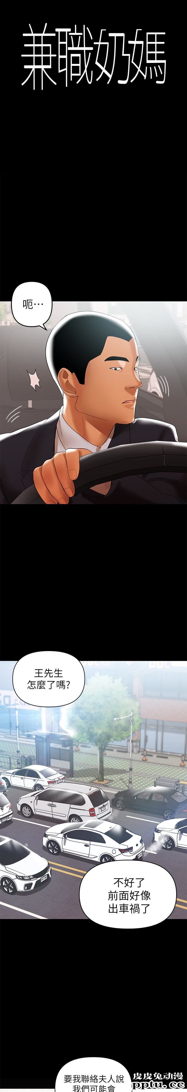 兼职奶妈 第6话-帮我跟蹤我老婆