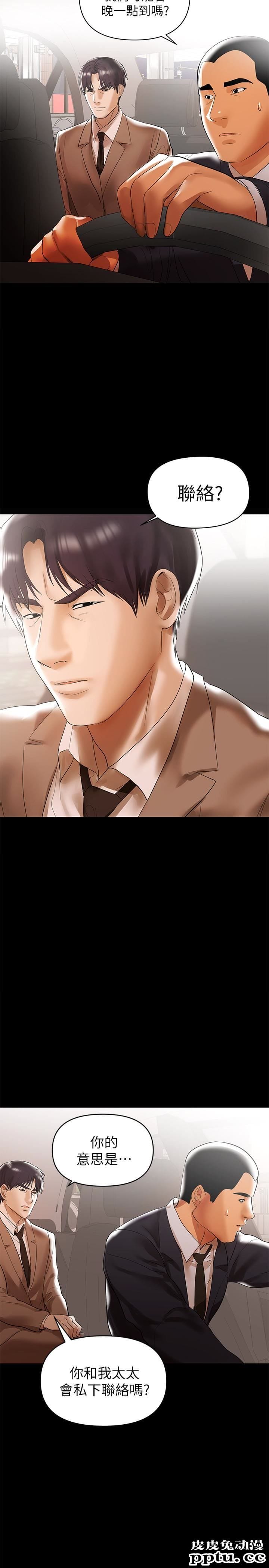 兼职奶妈 第6话-帮我跟蹤我老婆