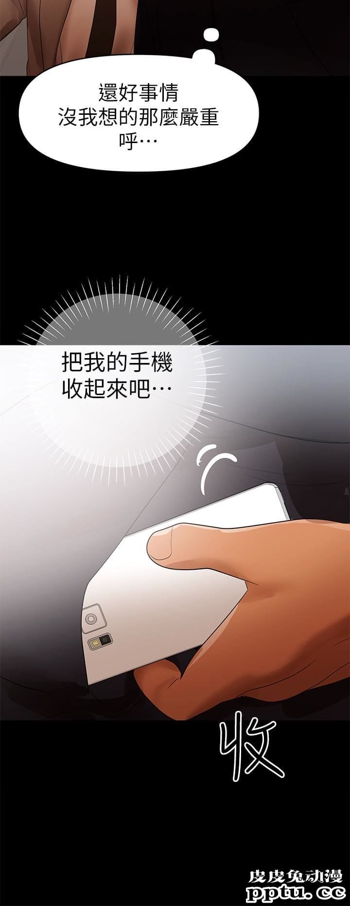 兼职奶妈 第6话-帮我跟蹤我老婆