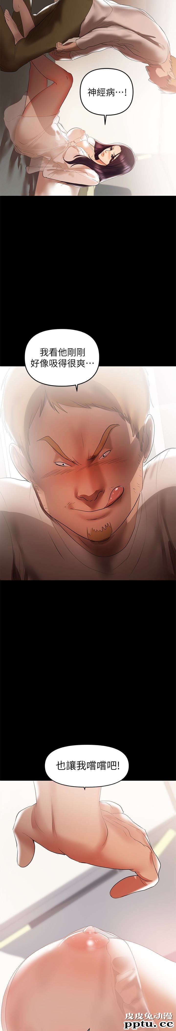 兼职奶妈 第6话-帮我跟蹤我老婆