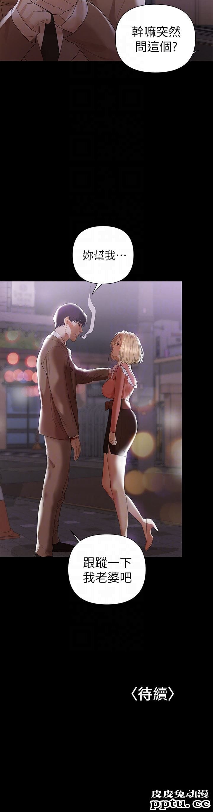 兼职奶妈 第6话-帮我跟蹤我老婆