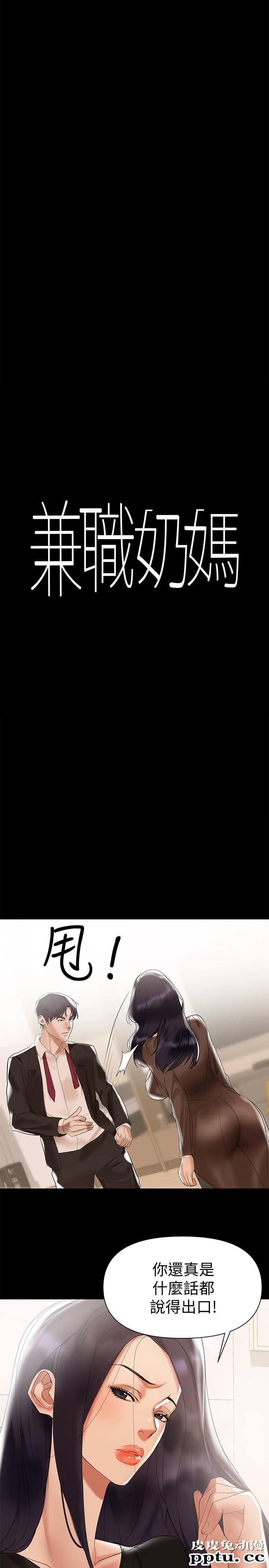 兼职奶妈 第4话-别人家的小孩居然叫我老婆马麻&hellip;?