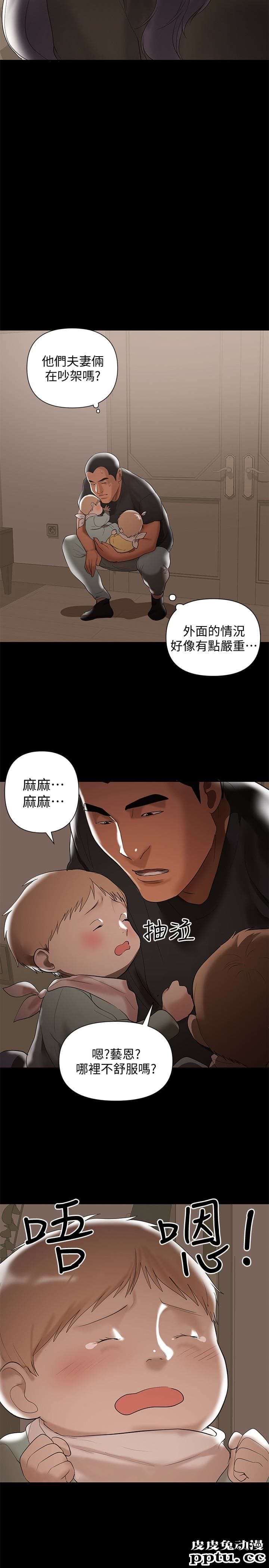 兼职奶妈 第4话-别人家的小孩居然叫我老婆马麻&hellip;?