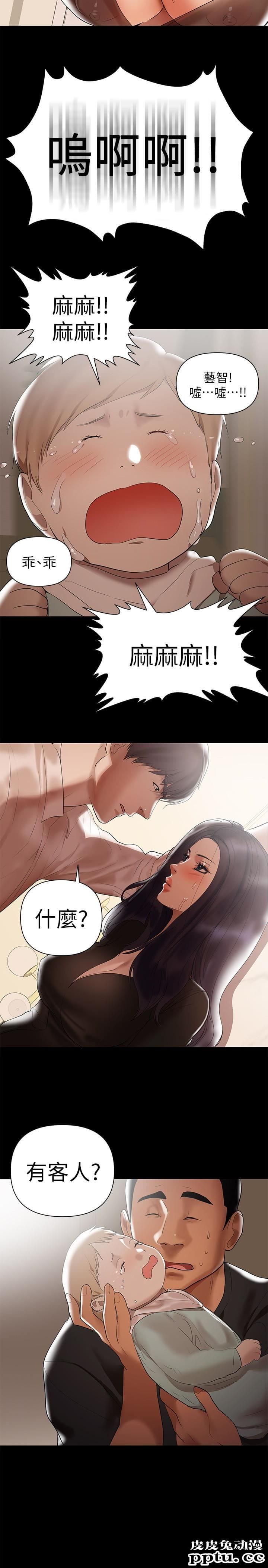 兼职奶妈 第4话-别人家的小孩居然叫我老婆马麻&hellip;?