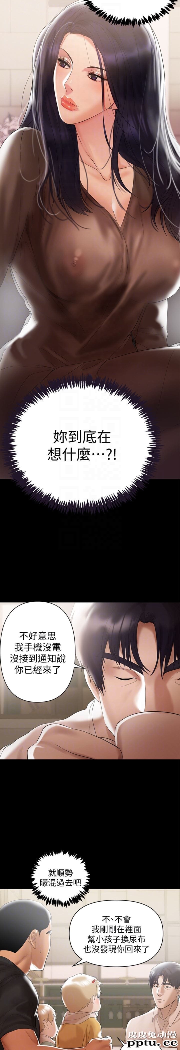 兼职奶妈 第4话-别人家的小孩居然叫我老婆马麻&hellip;?