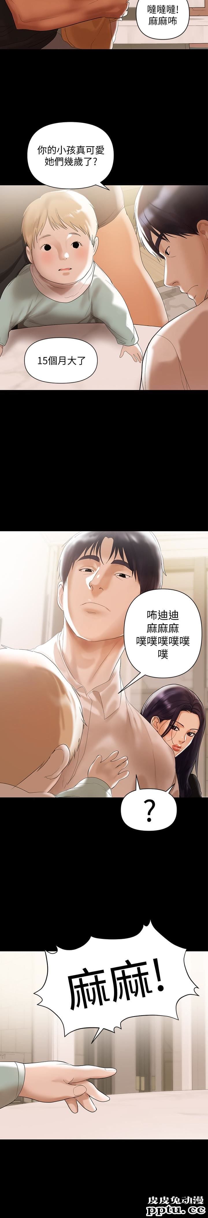兼职奶妈 第4话-别人家的小孩居然叫我老婆马麻&hellip;?