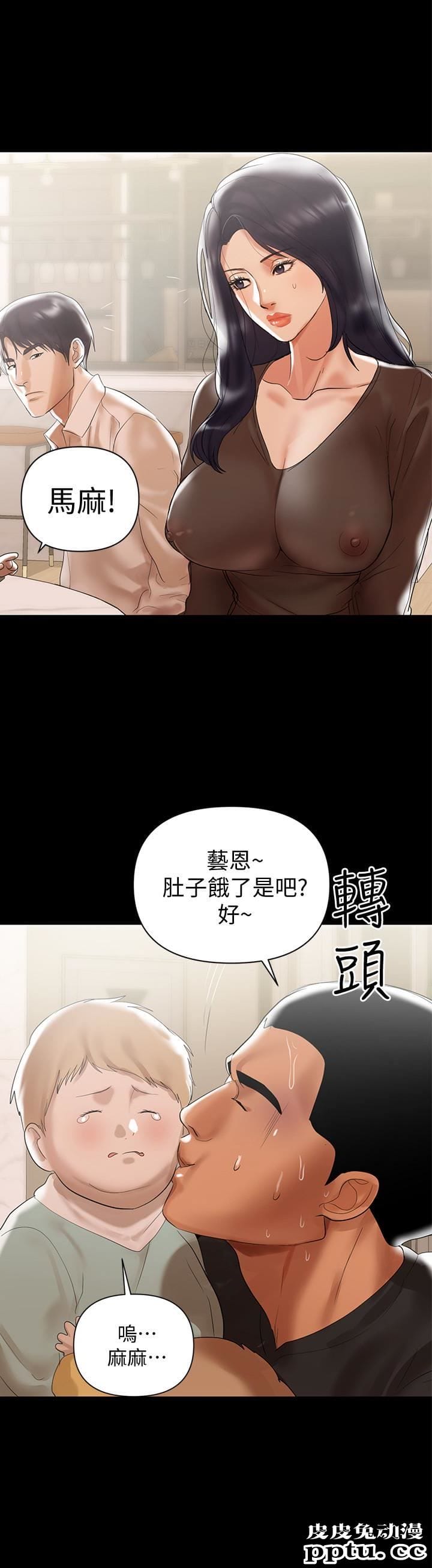 兼职奶妈 第4话-别人家的小孩居然叫我老婆马麻&hellip;?