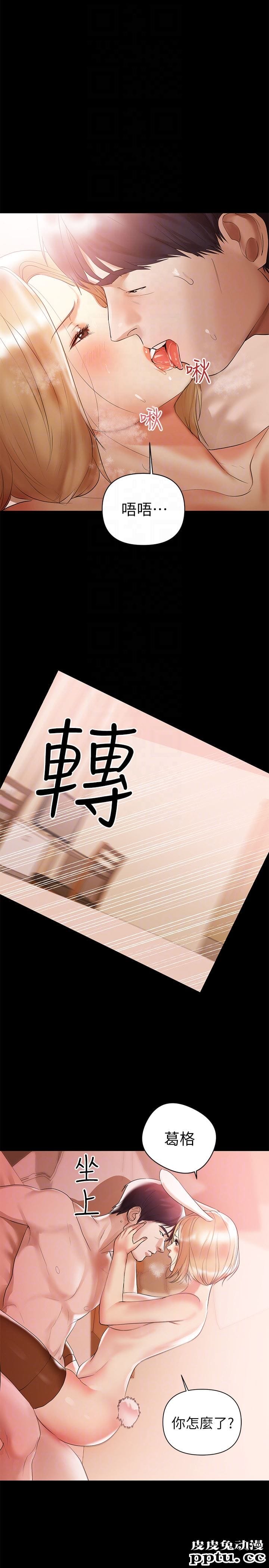 兼职奶妈 第4话-别人家的小孩居然叫我老婆马麻&hellip;?