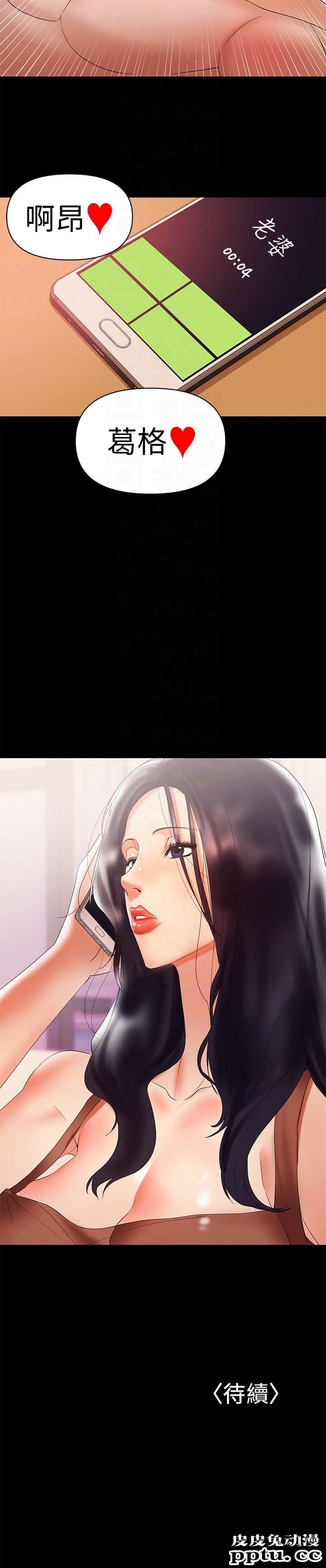 兼职奶妈 第4话-别人家的小孩居然叫我老婆马麻&hellip;?