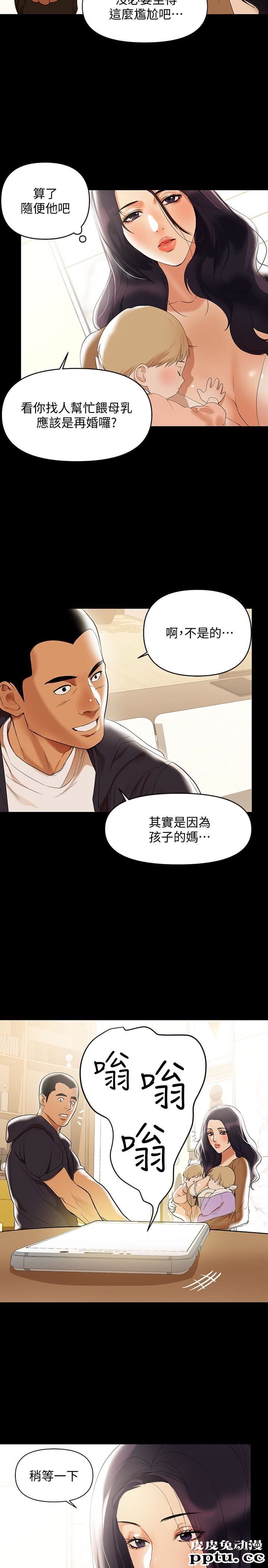 兼职奶妈 第2话-如果能再让我嚐到一次&hellip;