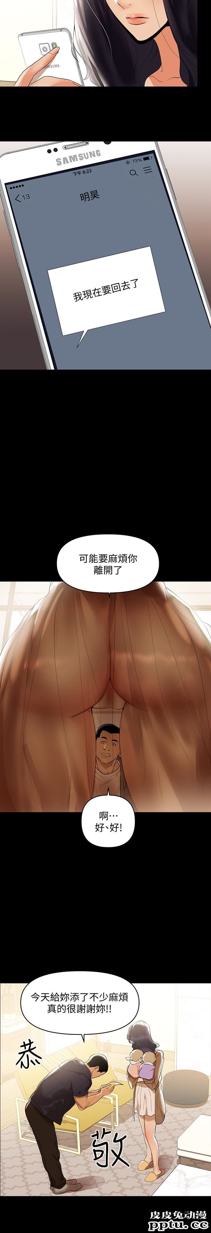 兼职奶妈 第2话-如果能再让我嚐到一次&hellip;