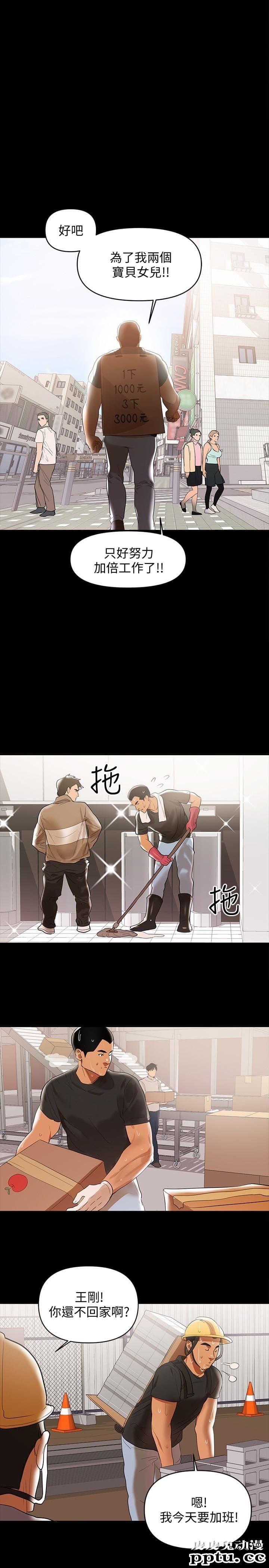 兼职奶妈 第2话-如果能再让我嚐到一次&hellip;