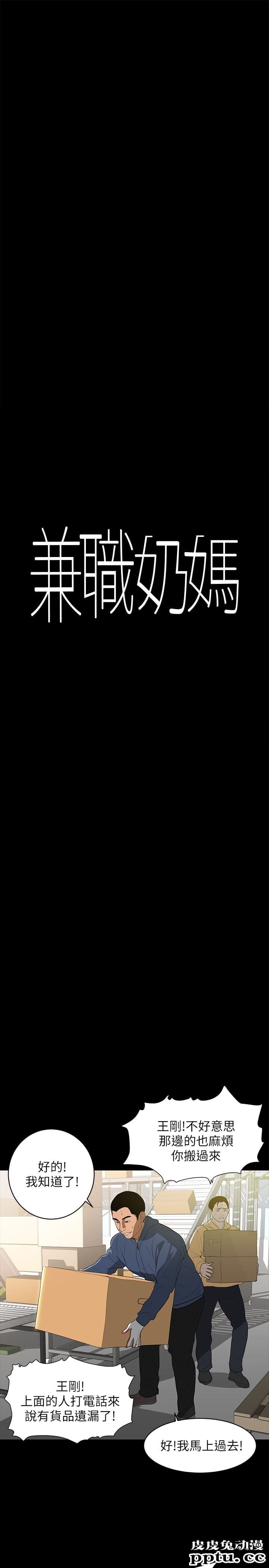 兼职奶妈 第1话-购买母乳的单亲爸爸-皮皮兔动漫