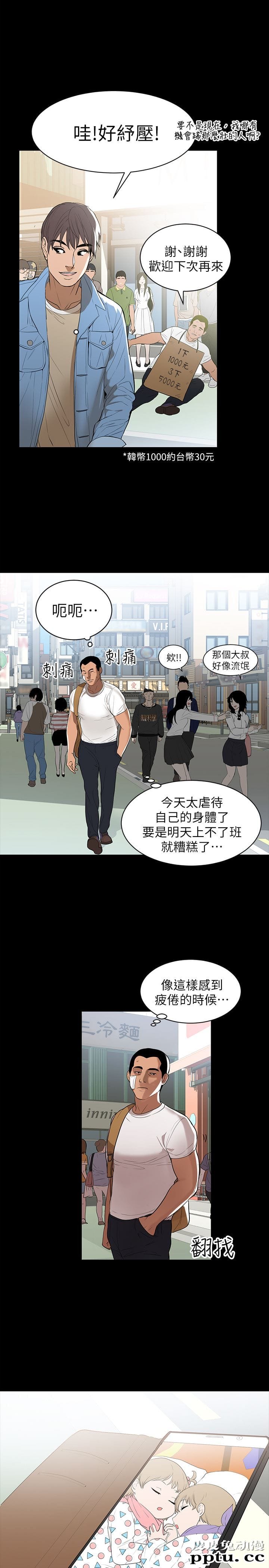 兼职奶妈 第1话-购买母乳的单亲爸爸