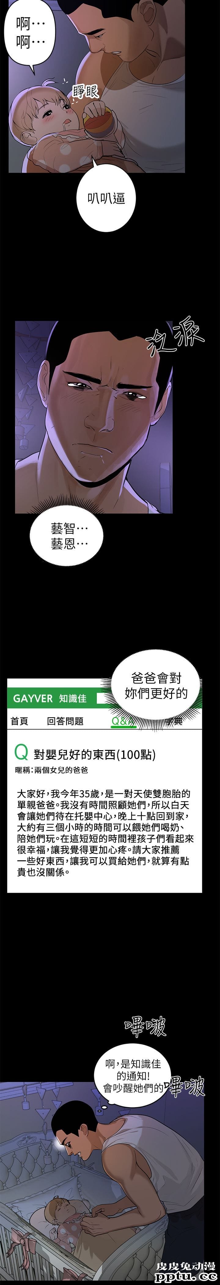 兼职奶妈 第1话-购买母乳的单亲爸爸