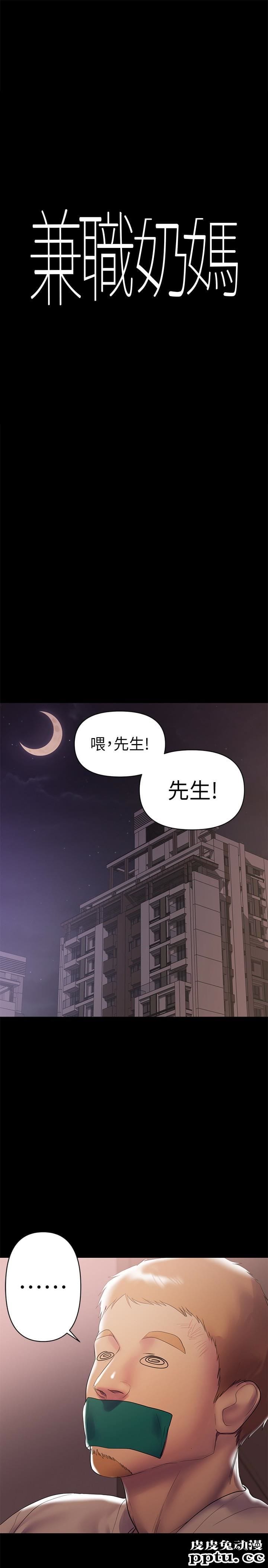 兼职奶妈 第7话-距离拉近的两人-皮皮兔动漫