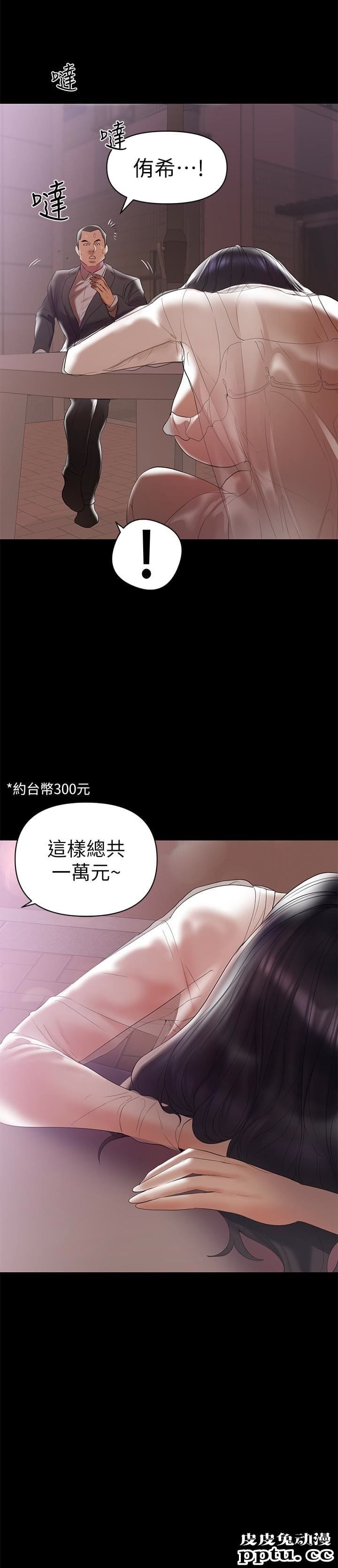 兼职奶妈 第7话-距离拉近的两人