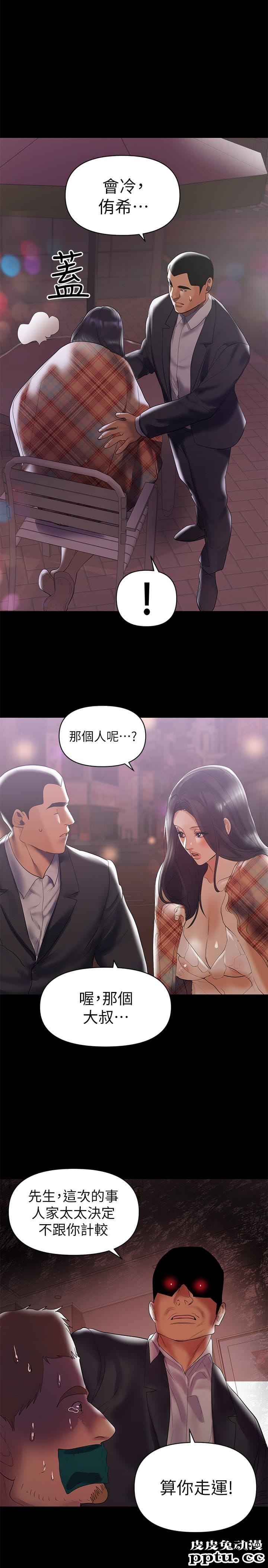 兼职奶妈 第7话-距离拉近的两人