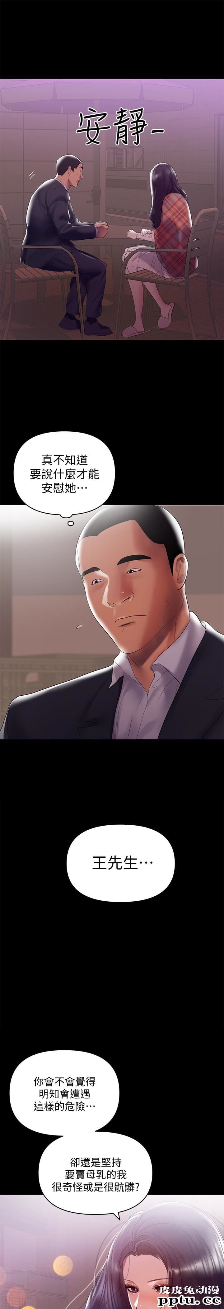 兼职奶妈 第7话-距离拉近的两人