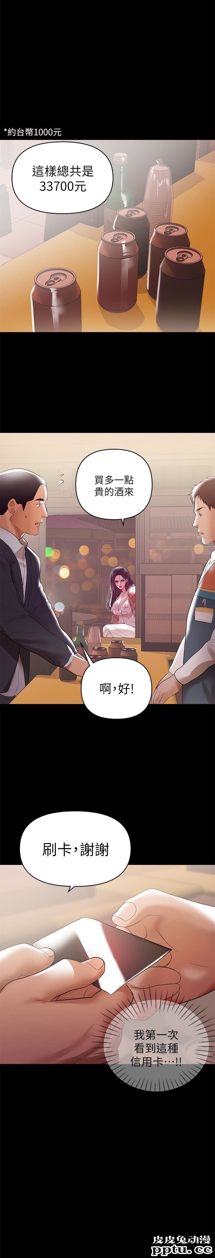 兼职奶妈 第7话-距离拉近的两人