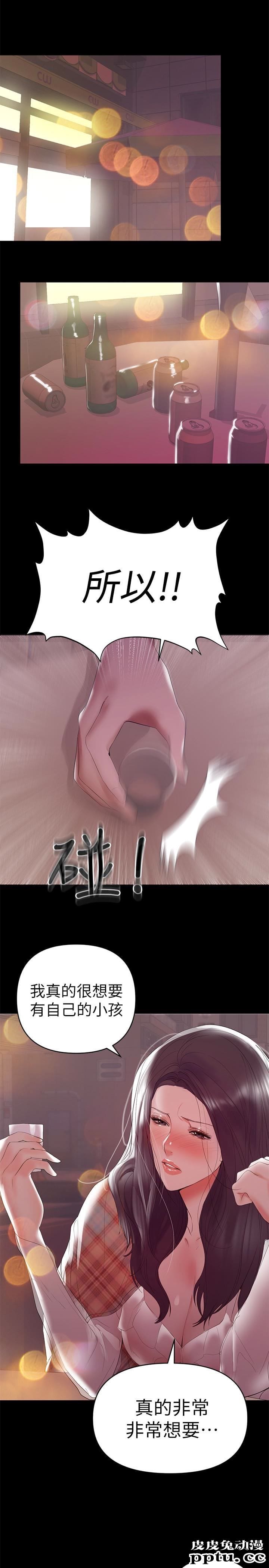 兼职奶妈 第7话-距离拉近的两人