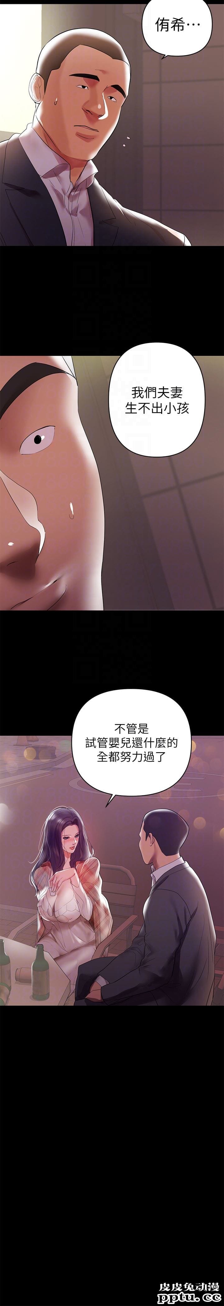 兼职奶妈 第7话-距离拉近的两人