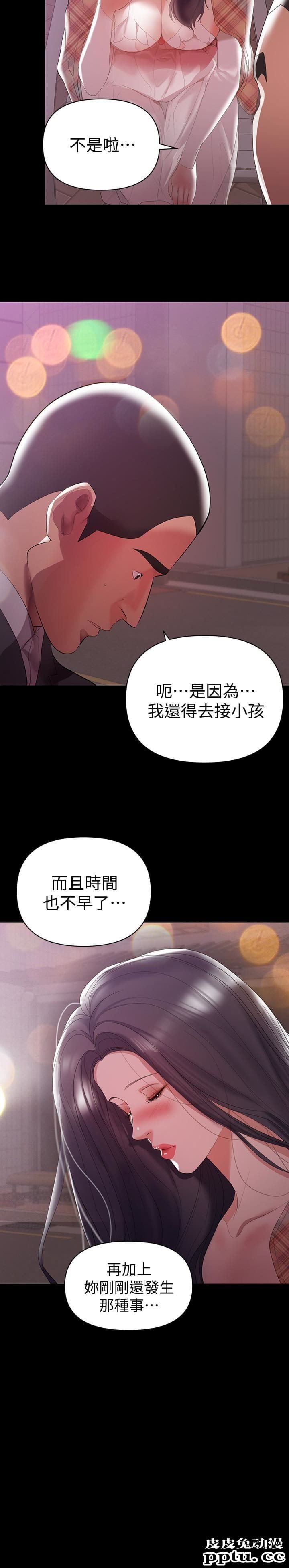 兼职奶妈 第7话-距离拉近的两人