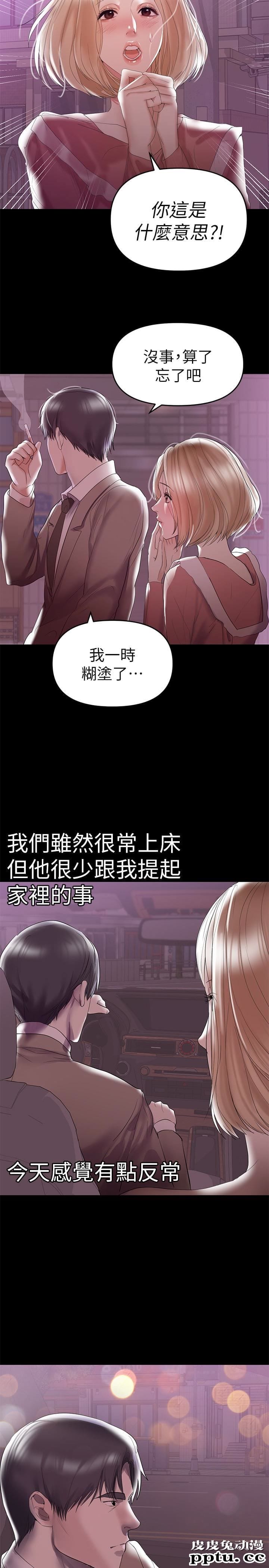 兼职奶妈 第7话-距离拉近的两人