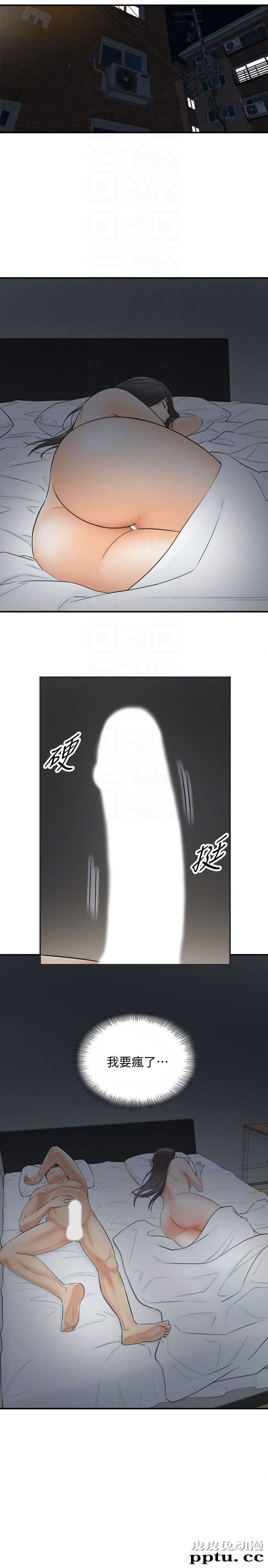 正妹小主管 第3话-同事的呻吟声