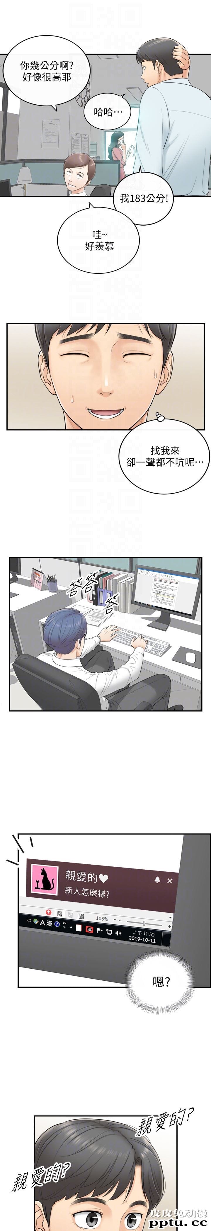 正妹小主管 第3话-同事的呻吟声