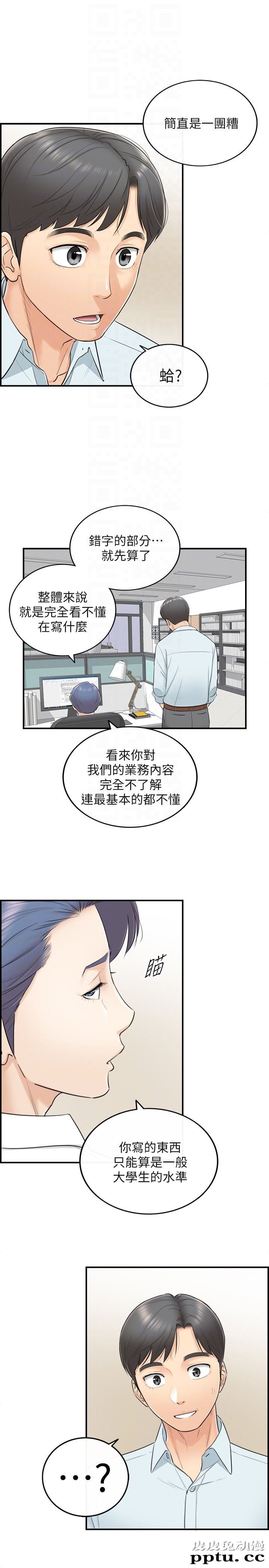 正妹小主管 第3话-同事的呻吟声