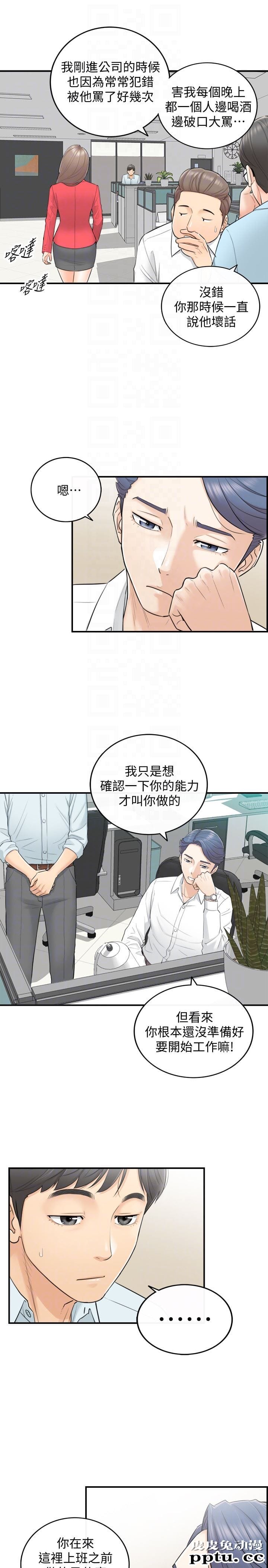 正妹小主管 第3话-同事的呻吟声