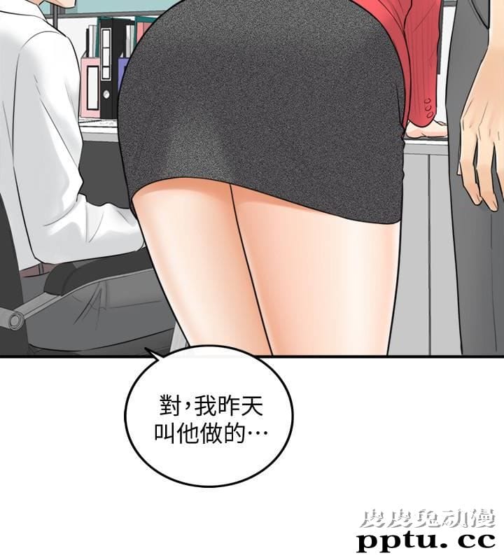 正妹小主管 第3话-同事的呻吟声