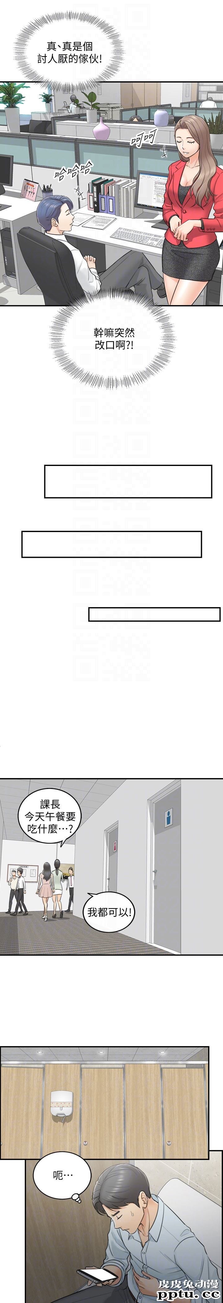 正妹小主管 第3话-同事的呻吟声