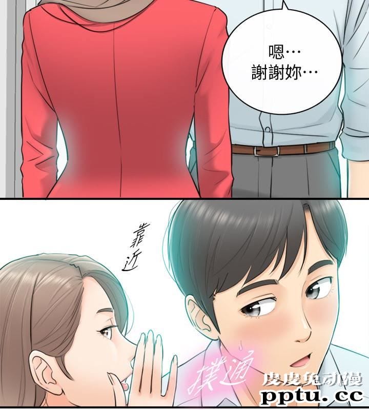 正妹小主管 第3话-同事的呻吟声