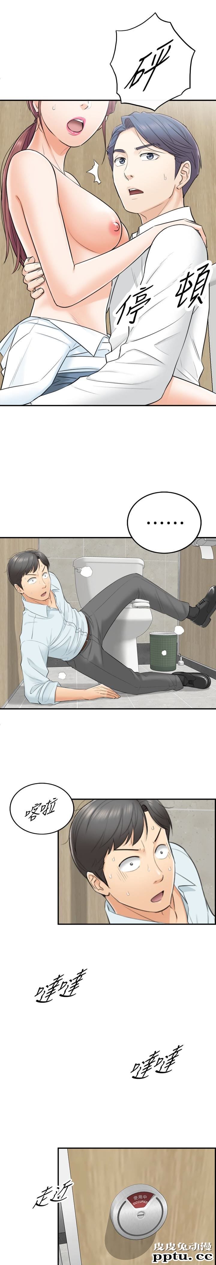 正妹小主管 第3话-同事的呻吟声