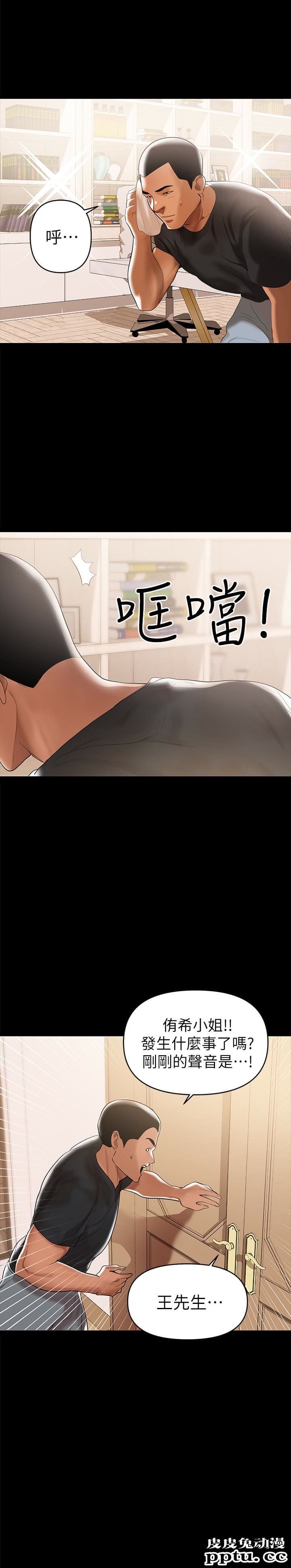 兼职奶妈 第3话-妳身上有淫蕩的味道