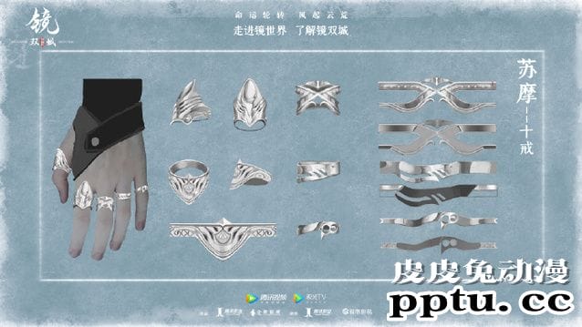 热播国漫「镜双城」公开六张道具稿