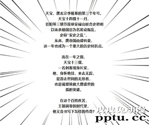 「刺客信条：王朝」8月26日起登陆各大平台双周更新连载