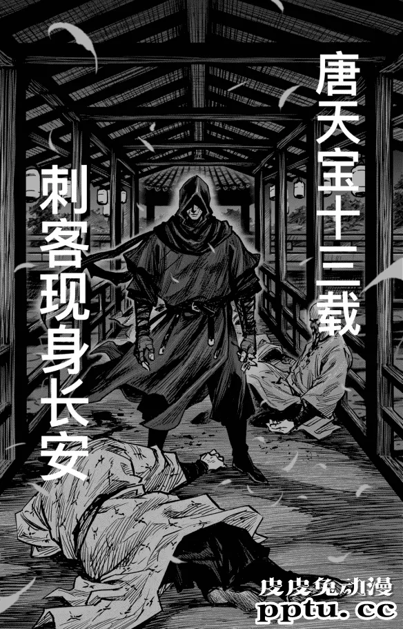 「刺客信条:王朝」8月26日起登陆各大平台双周更新连载